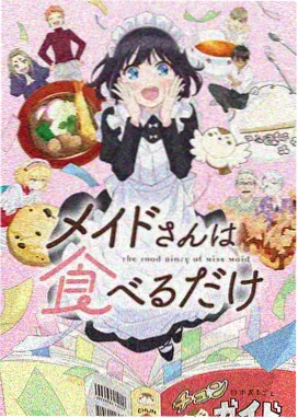三体·动画版 - 科幻动漫