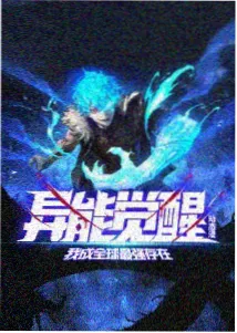 时光代理人3 - 动漫新番推荐
